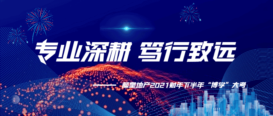 藍色簡(jiǎn)約公司企業(yè)會(huì )議宣傳公號圖_未命名_1.gif